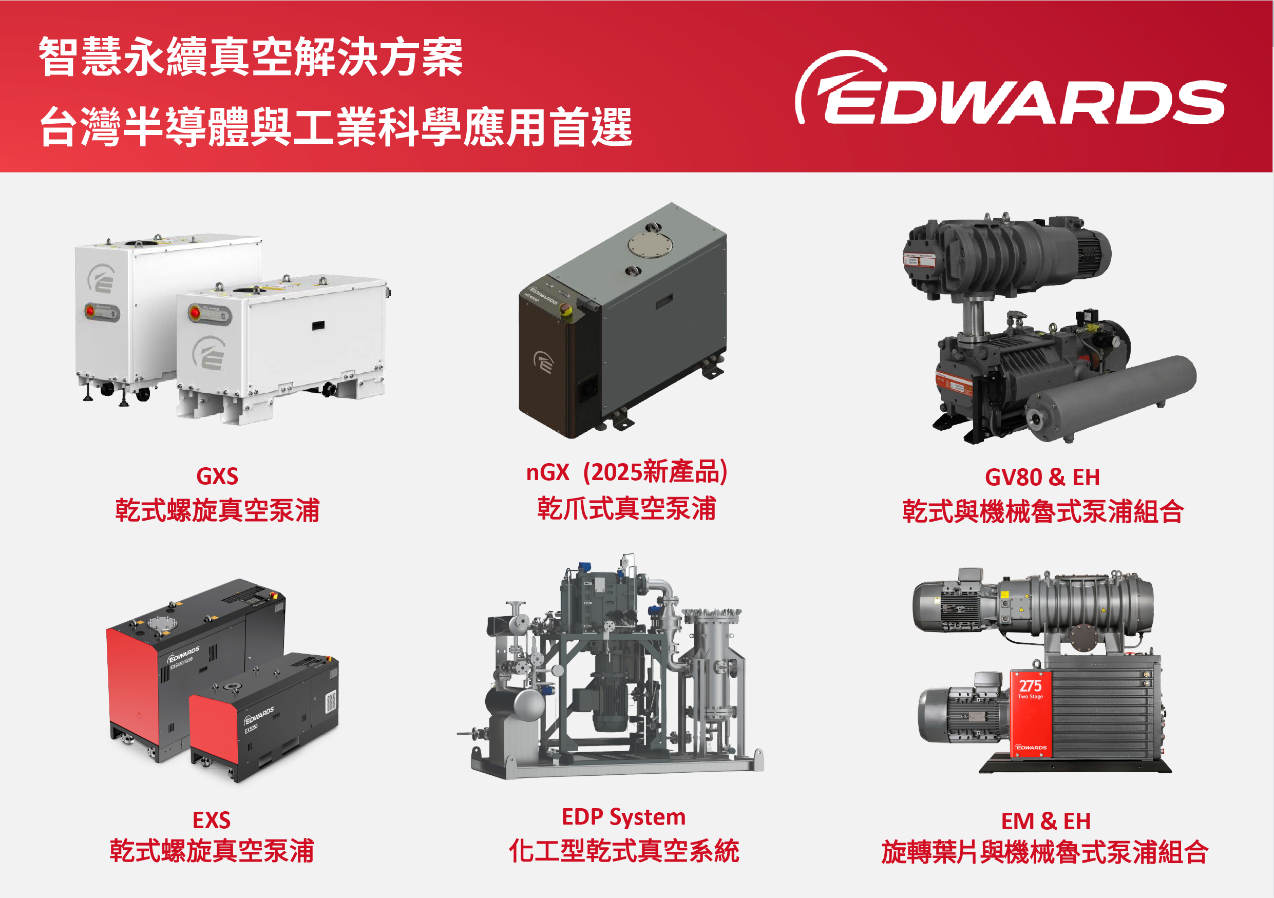 TEEIA 台灣電子製造設備工業同業公會